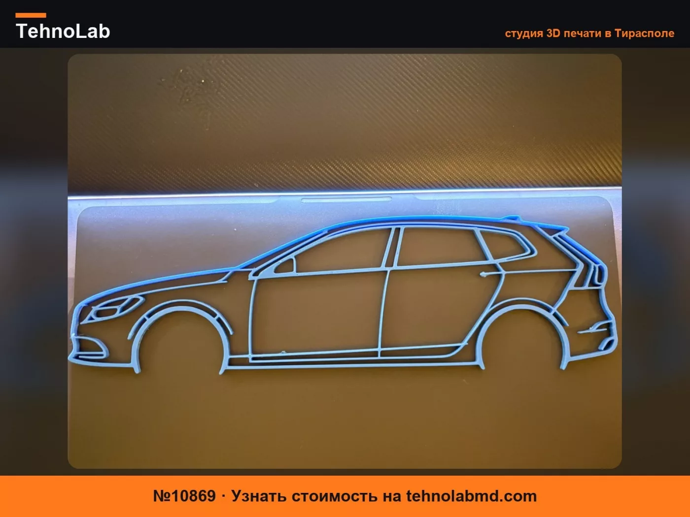 №10869 Модель Volvo V40