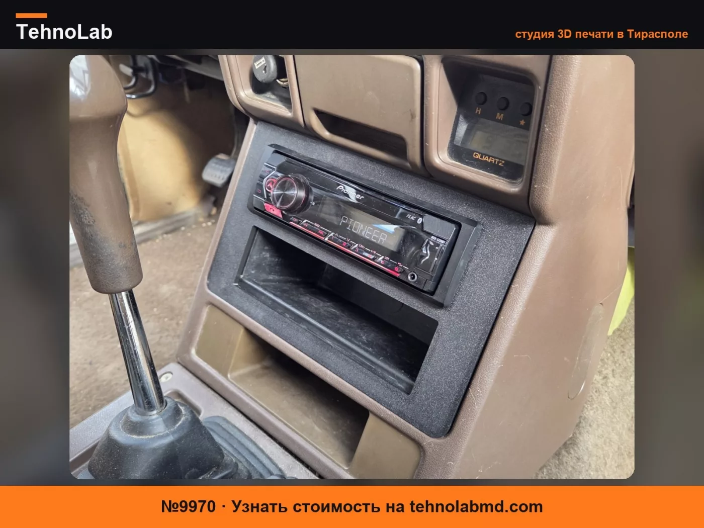 №9970 Декоративная накладка на радио Mitsubishi Pajero MK1 Single DIN