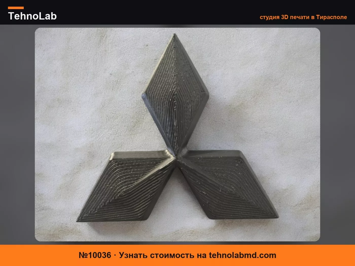 №10036 Магнит Mitsubishi
