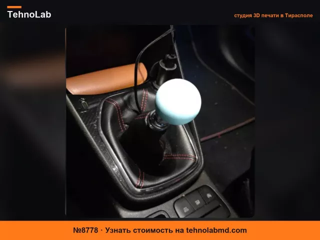 №8778 Шариковая ручка переключения передач Ford Fiesta MK8-8.5