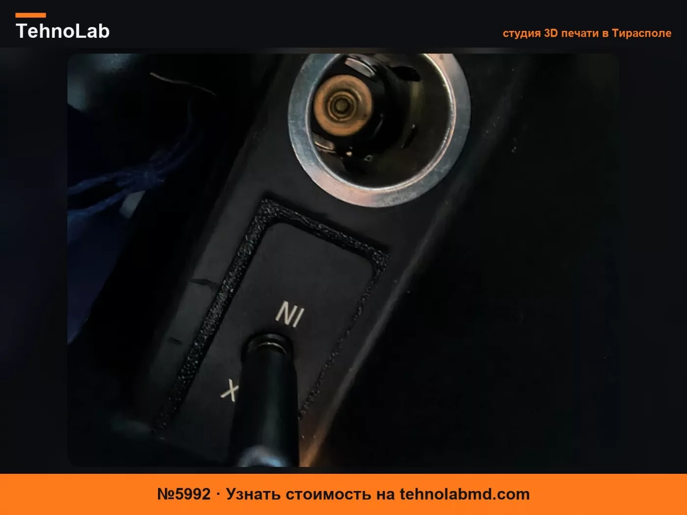 №5992 BMW E90 E91 E92 E9X Кронштейн для разъема AUX-IN USB