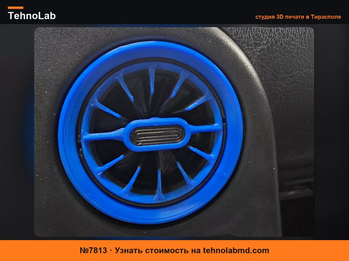 №7813 Воздуховод Miata Mazda Mx5