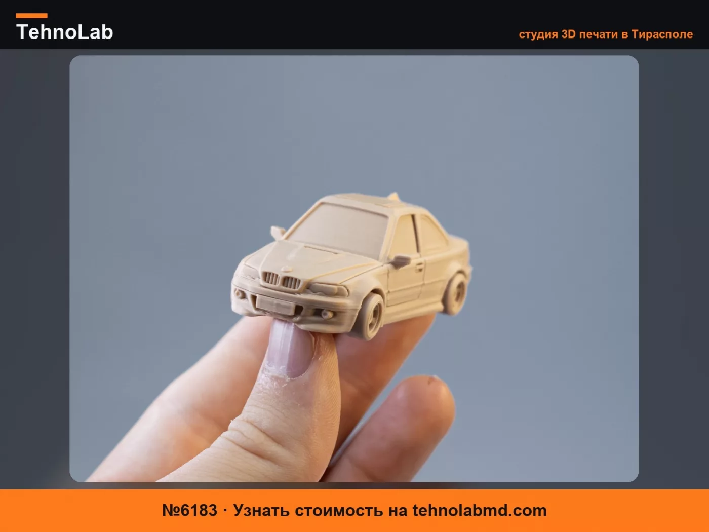 №6183 Набор-открытка BMW E46