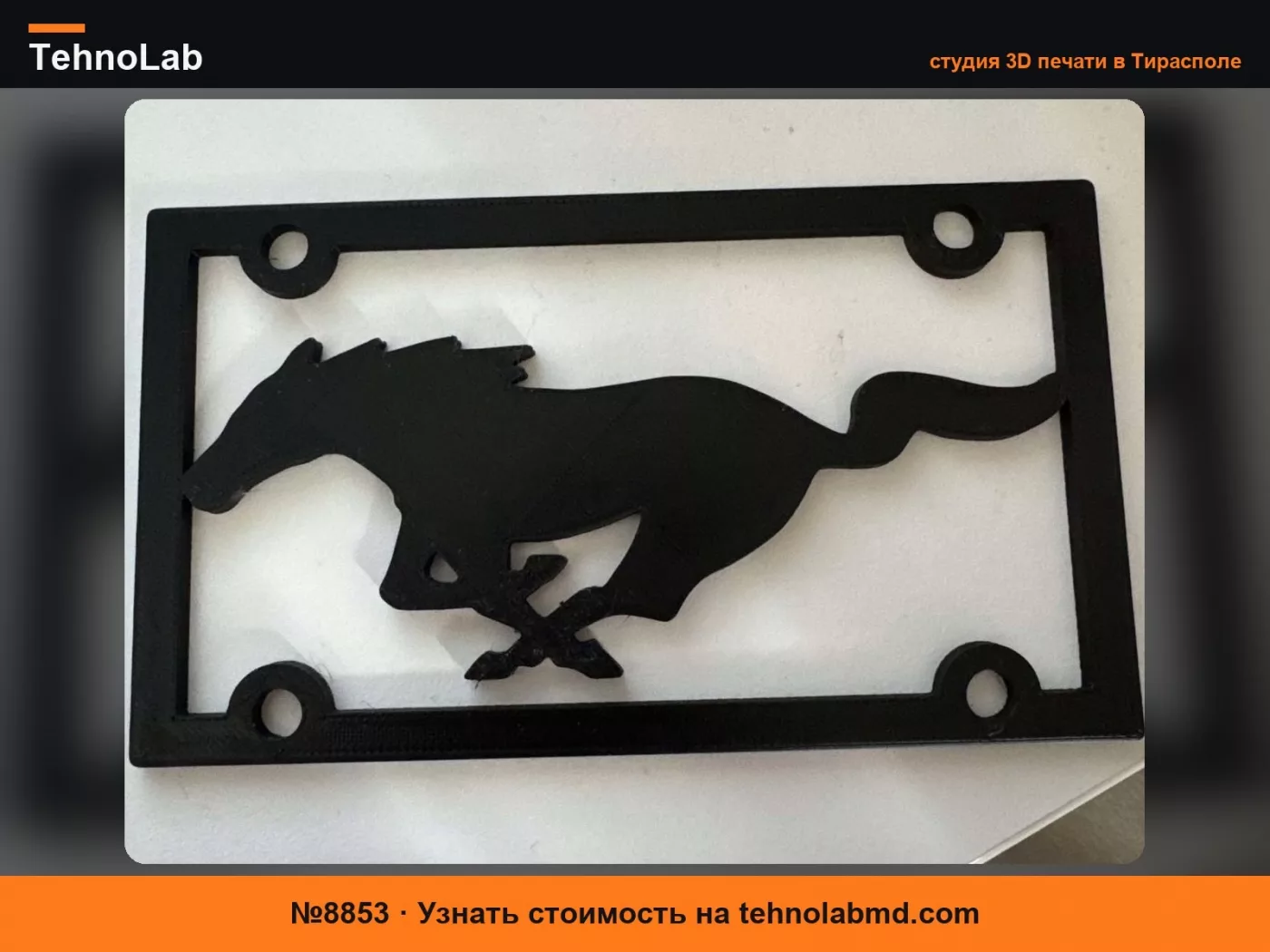 №8853 Номерной знак Ford Mustang