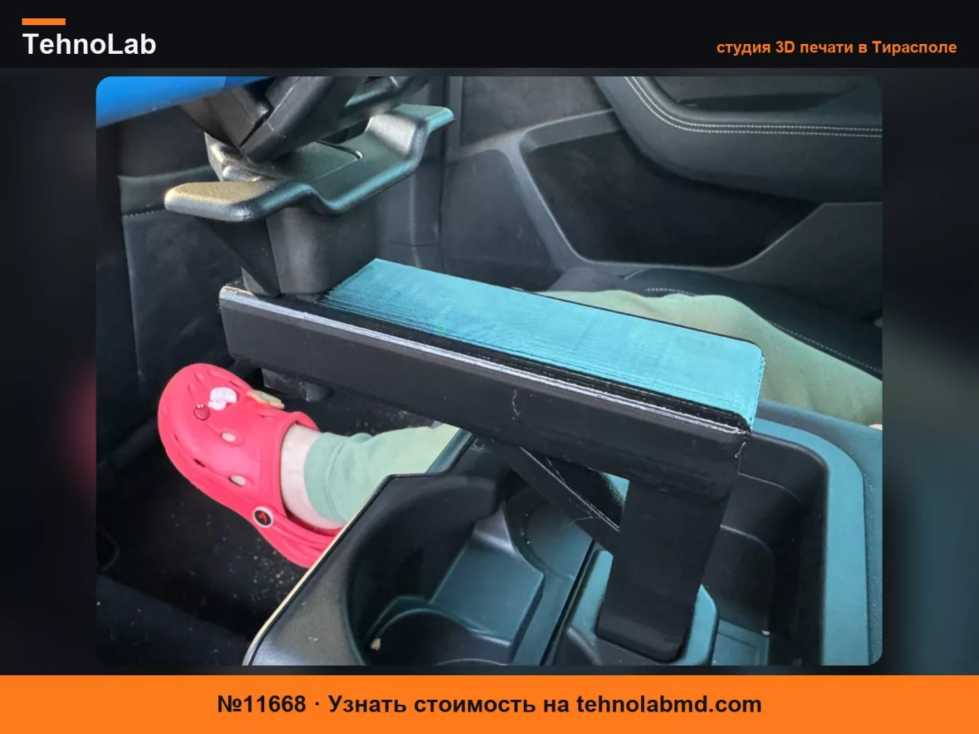 №11668 Удлинитель для планшета Skoda Superb, задняя консоль