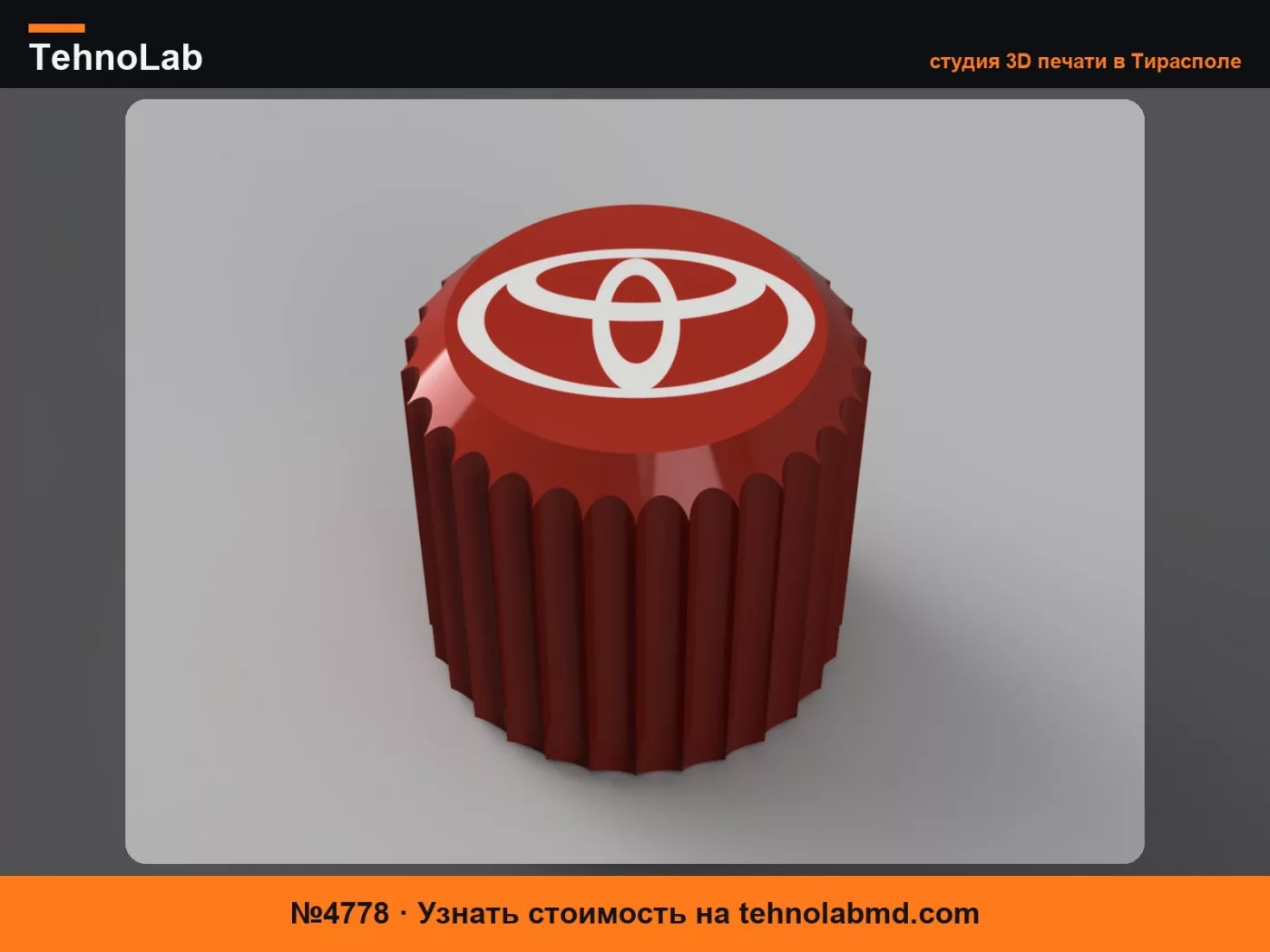 №4778 Колпачок для вентиля Toyota