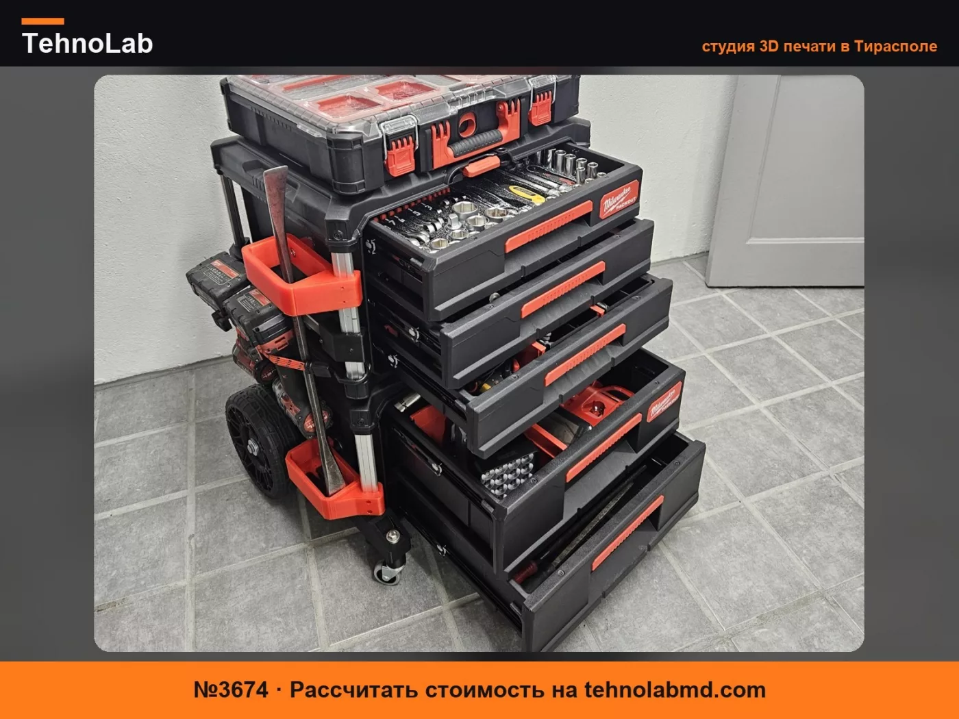 №3674 Модификация роликовой системы для инструментального ящика MILWAUKEE Packout с 2 ящиками