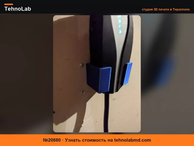 №20880 Держатель для мобильного зарядного устройства Tesla