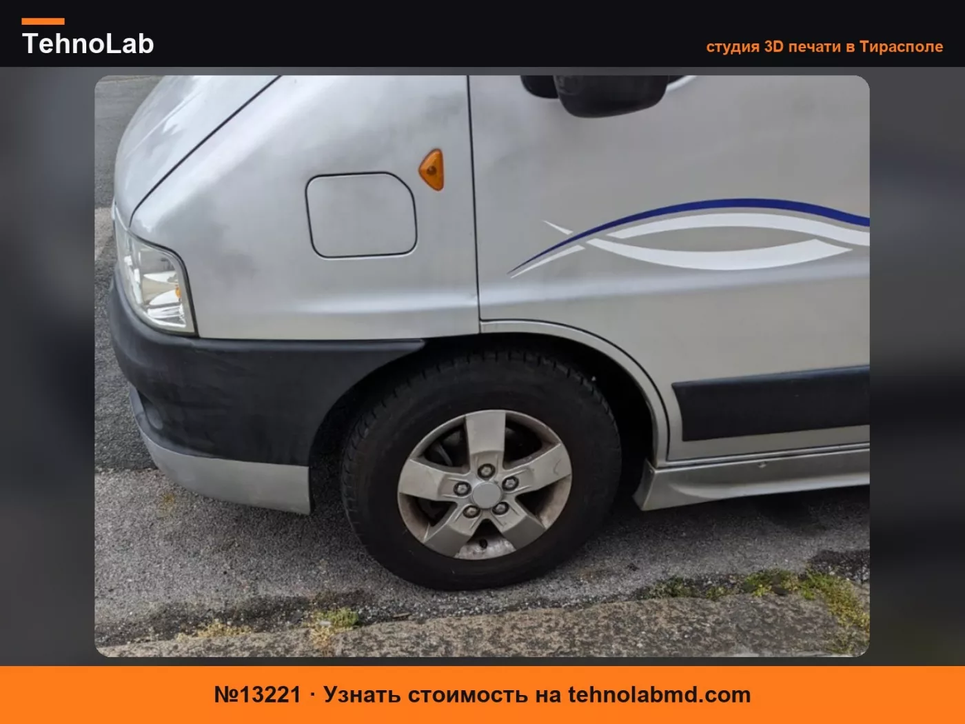№13221 Центральные колпачки ступиц Fiat Ducato ~70 мм в диаметре