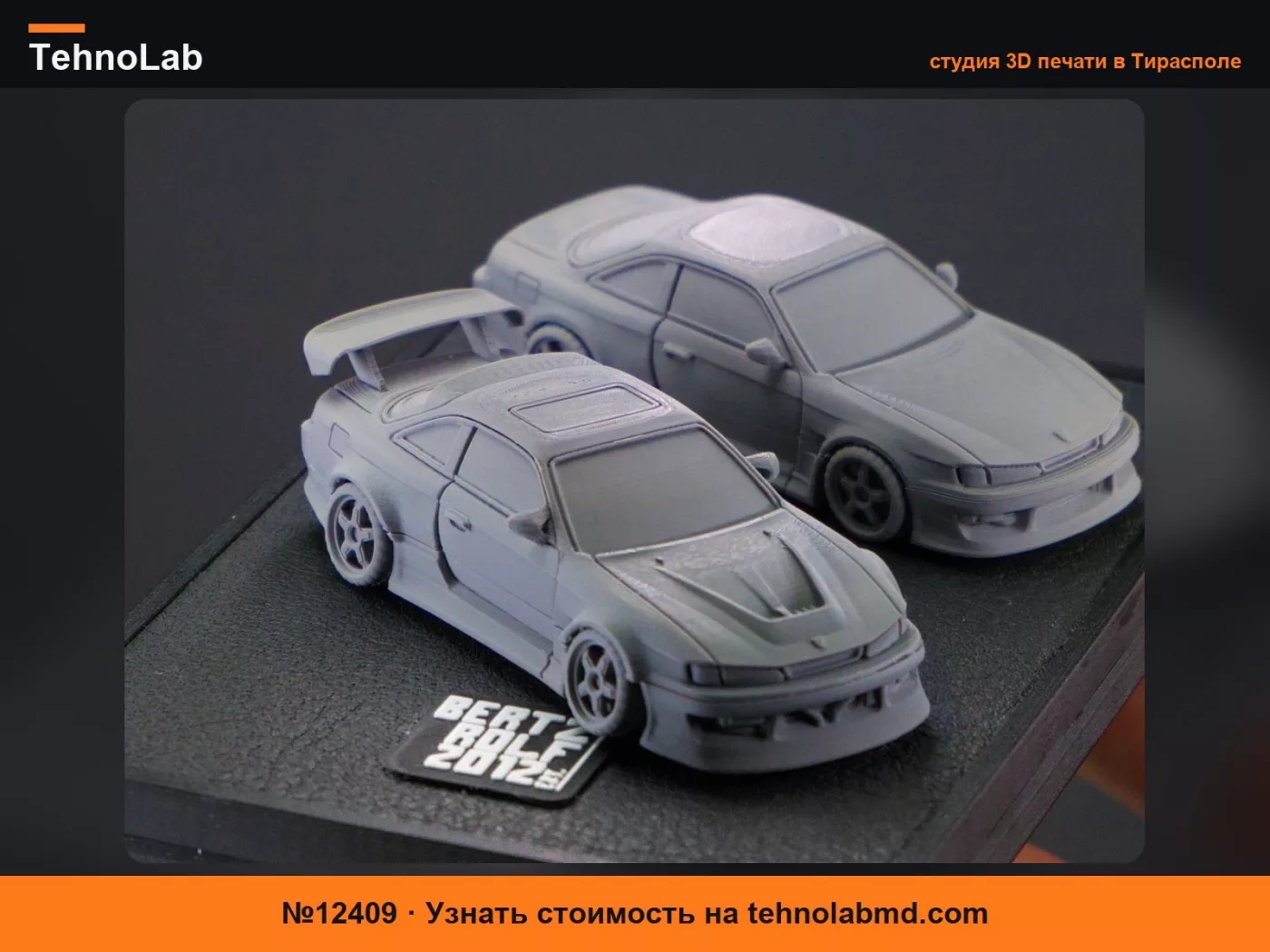 №12409 Карточка-конструктор Nissan Silvia s14