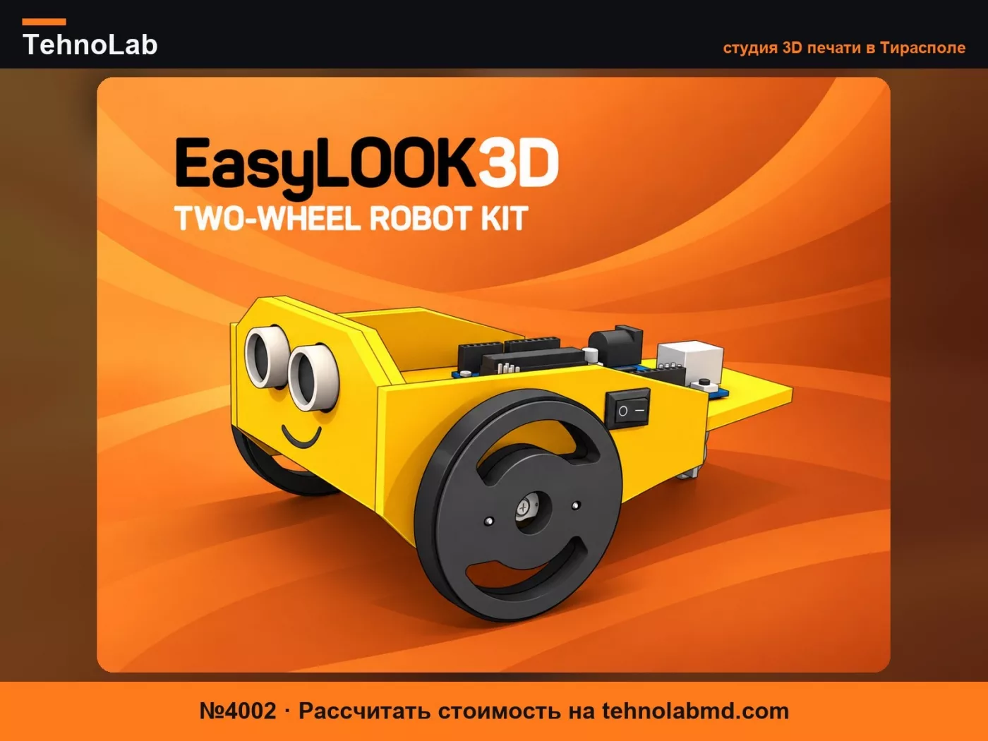 №4002 КОМПЛЕКТ ДВУХКОЛЕСНОГО РОБОТА EASYLOOK3D