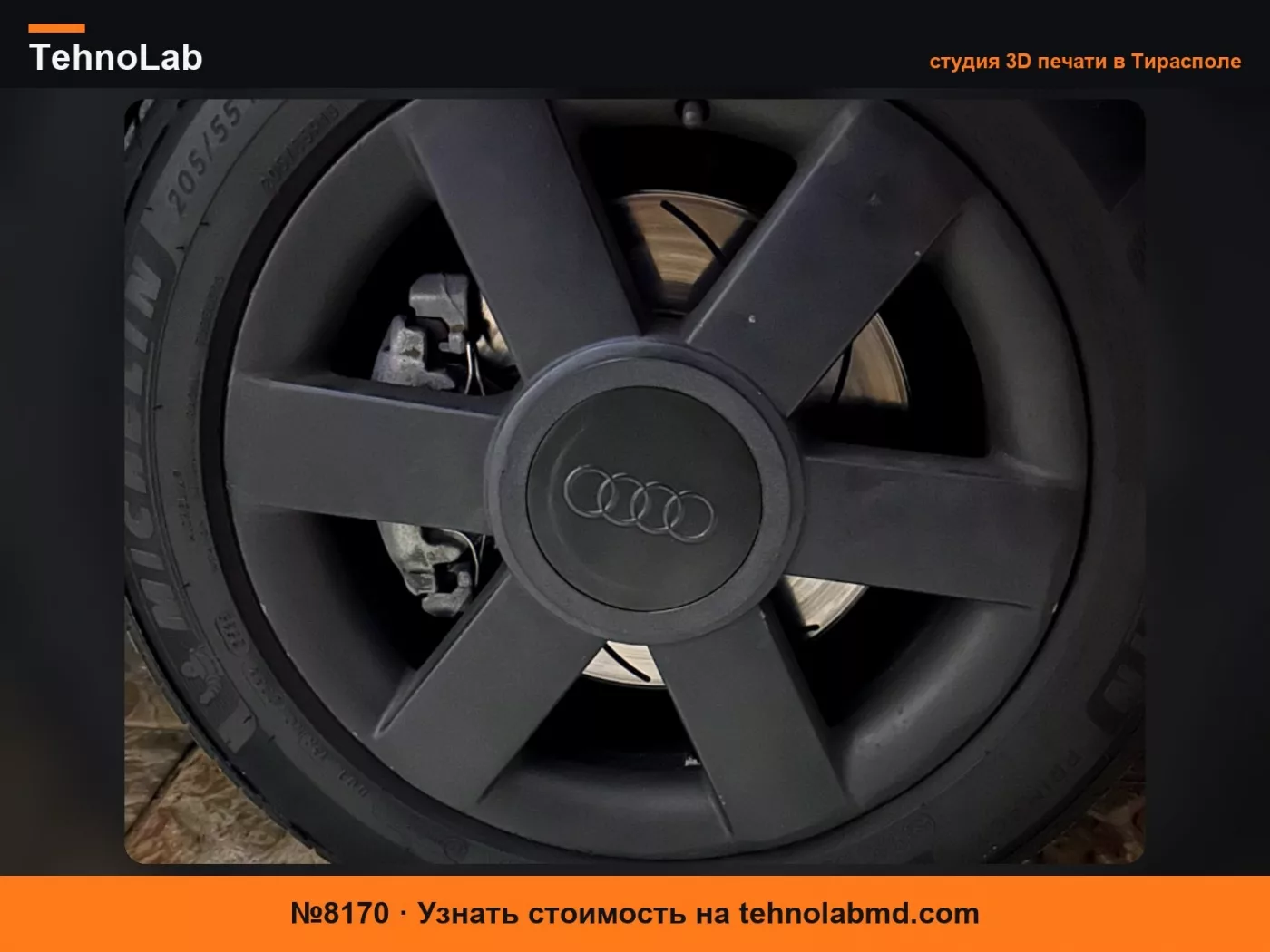 №8170 Центральная заглушка колеса Audi A3 8L