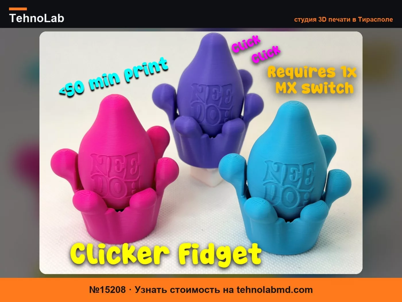 №15208 NeeDoh Clicker Dream Drop Fidget Toy – <50 мин