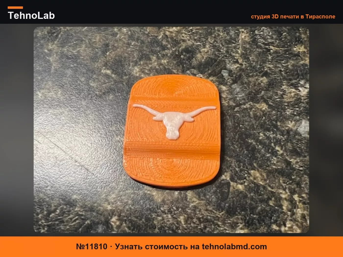№11810 Магнитная заслонка для крышки Yeti с логотипом Texas Longhorn