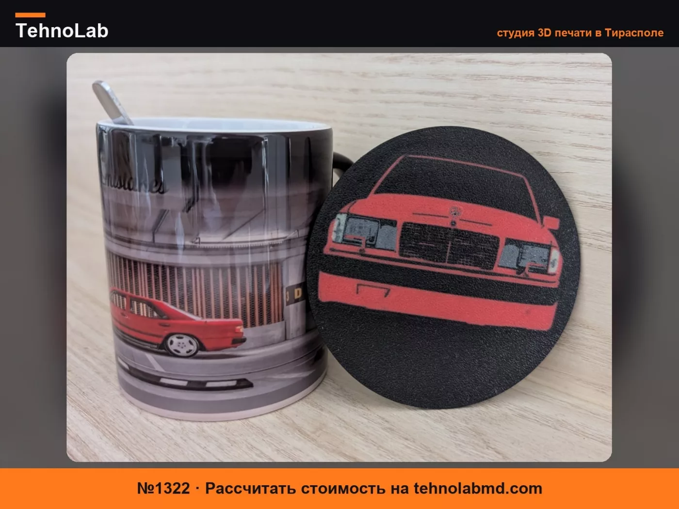 №1322 Подставка Mercedes-Benz W124