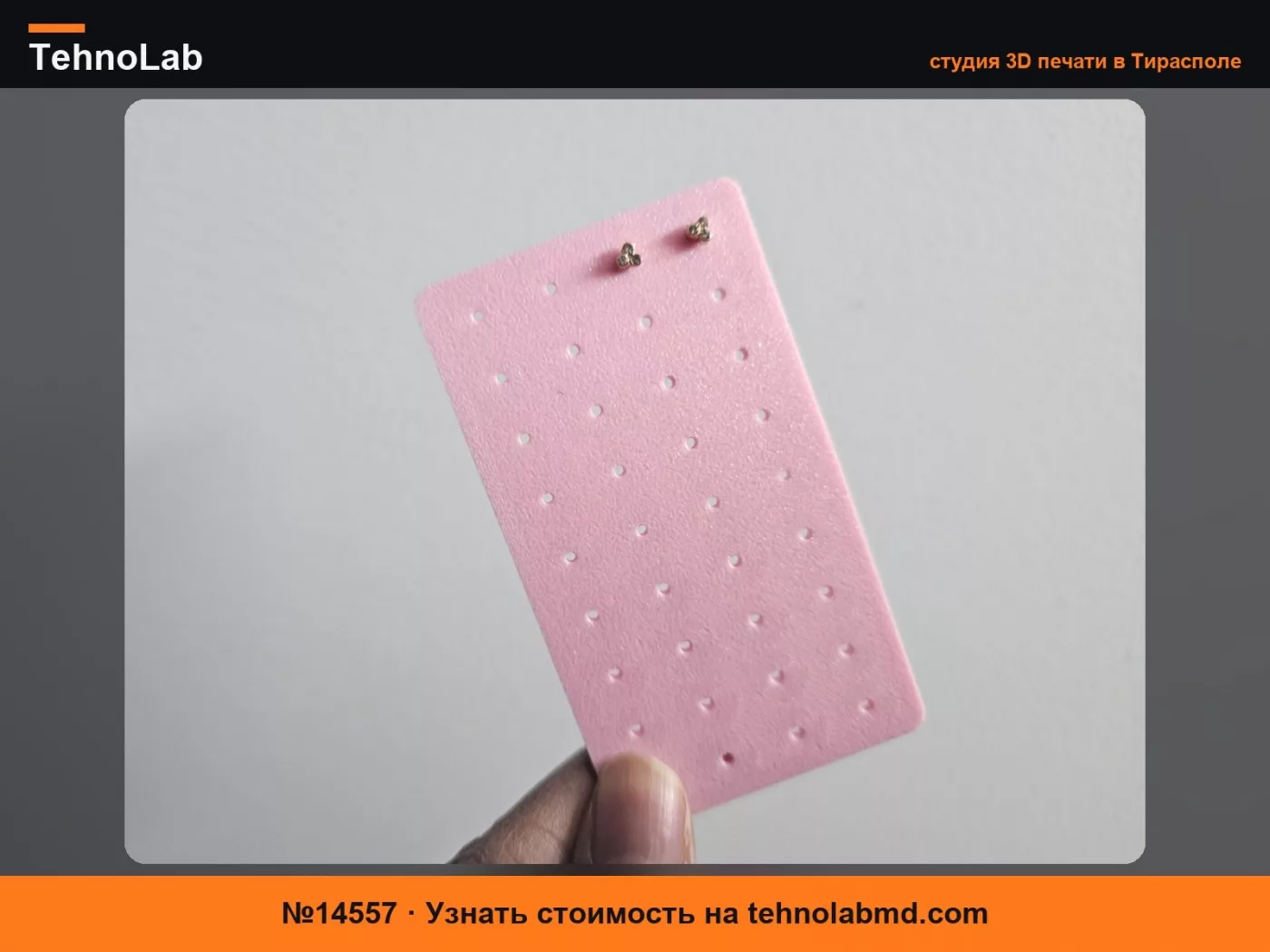 №14557 Дорожный держатель для серег – 36 отверстий
