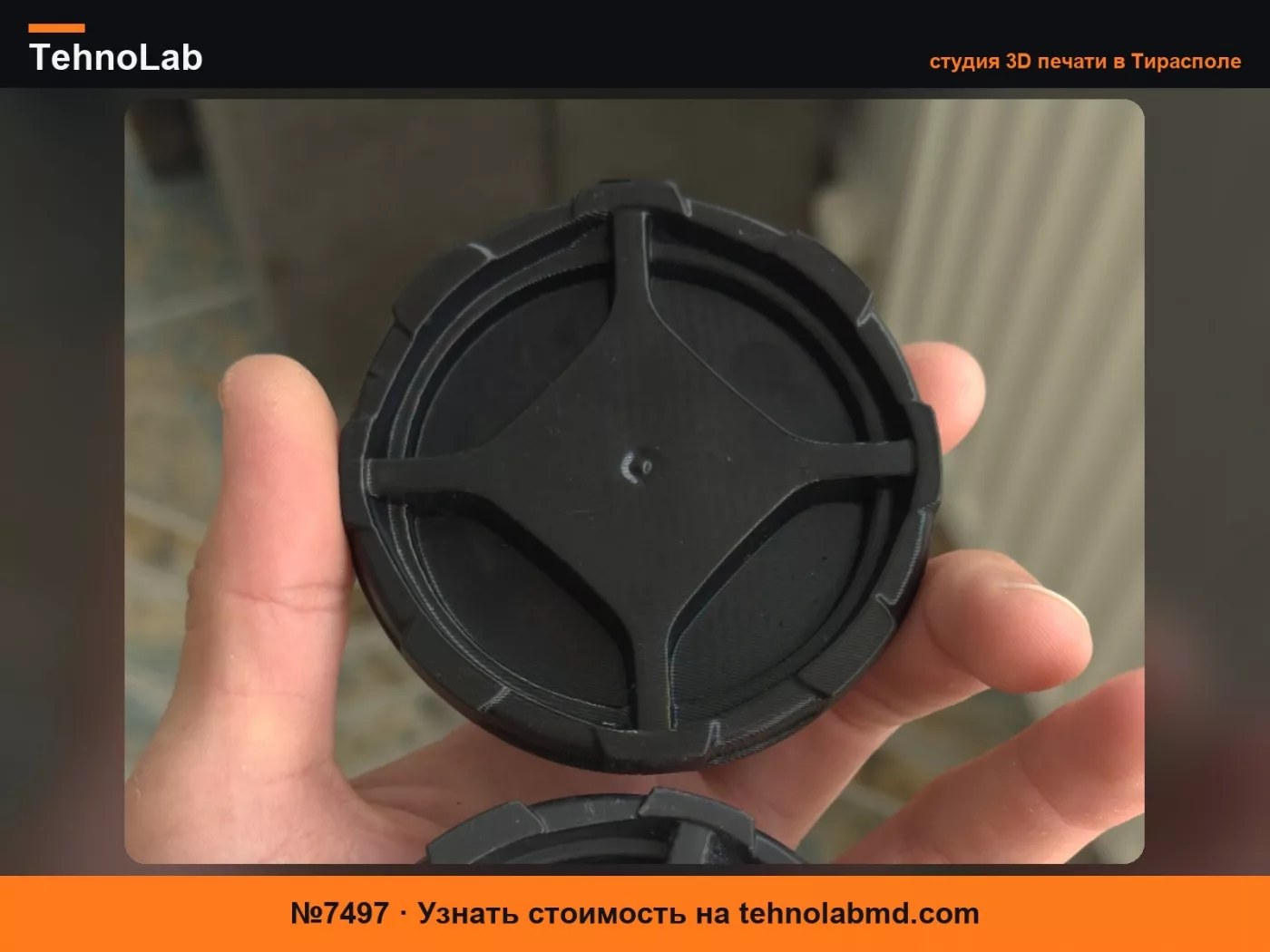 №7497 Пылезащитная крышка фары Hyundai Tucson 2017