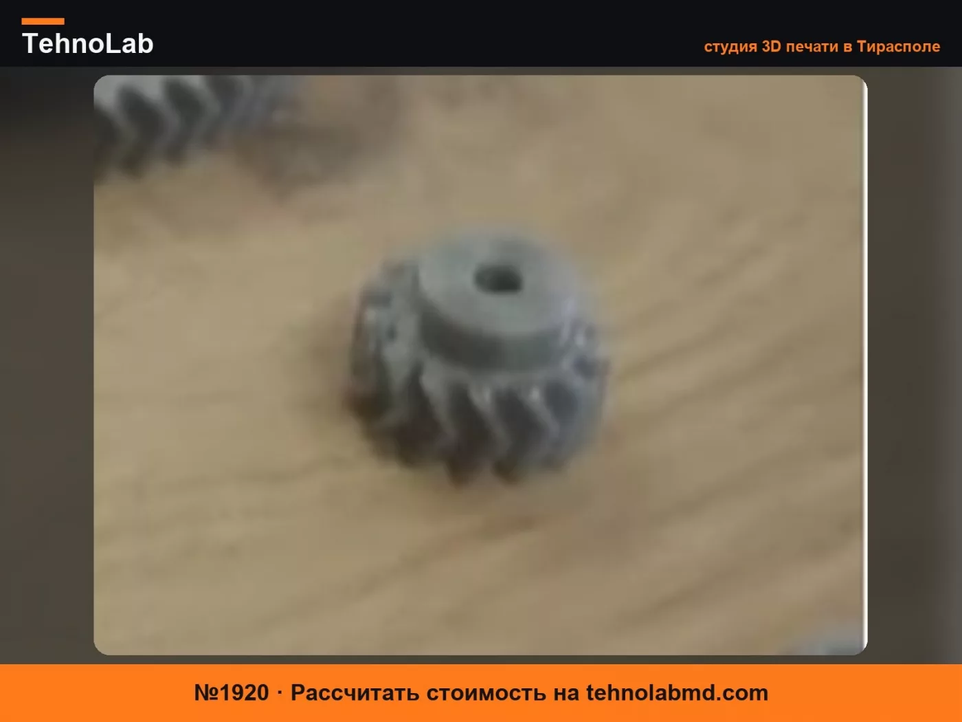 №1920 DKS Basic 5-мм шестерня – отверстие 5.15 мм