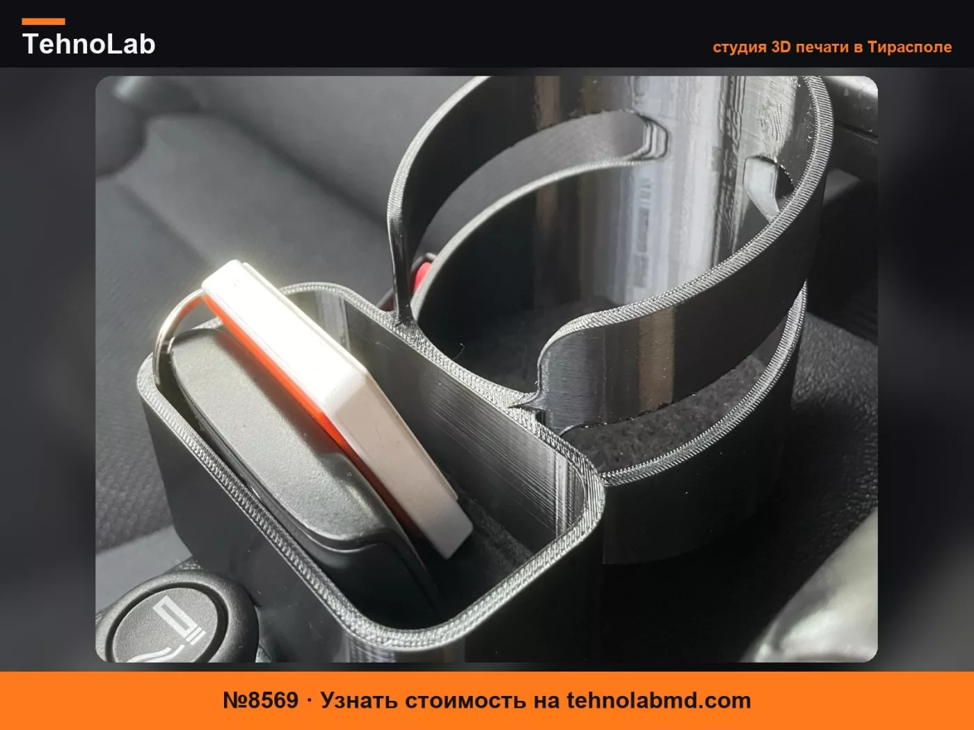 №8569 Подстаканник Audi A3 8P