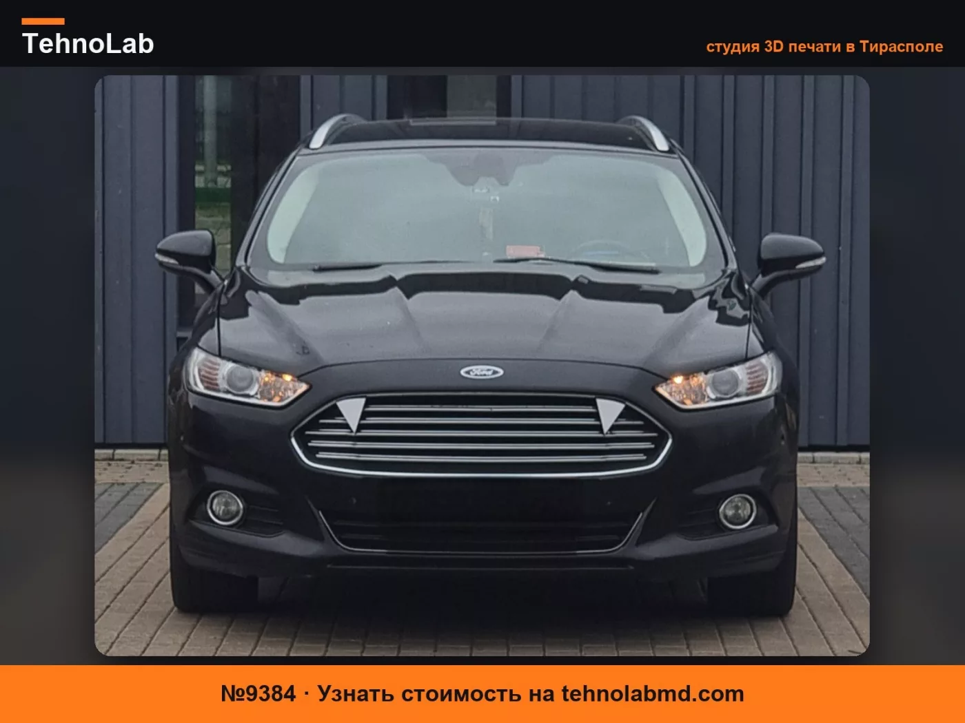 №9384 Зубы вампира для Ford Mondeo Mk5