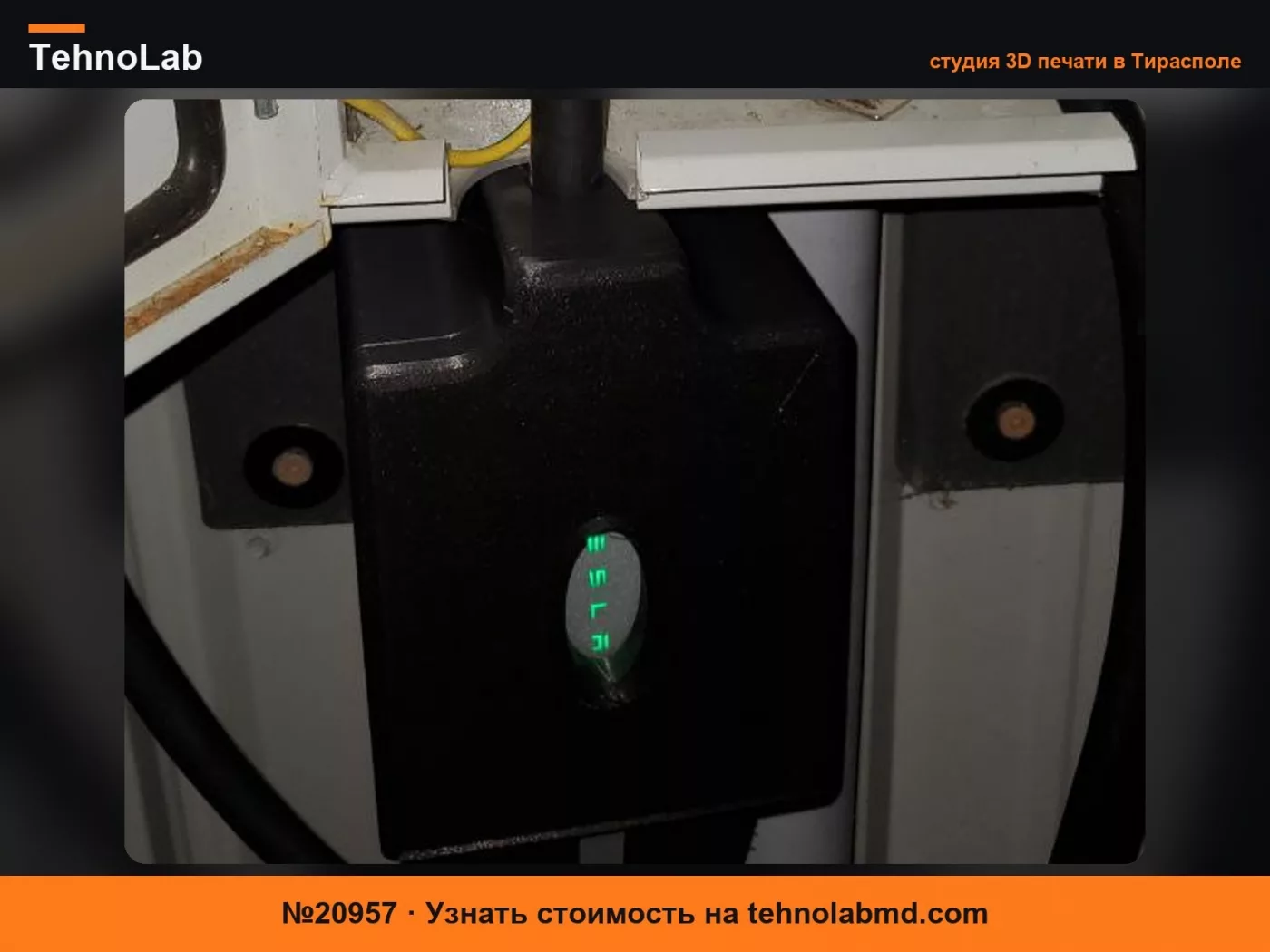 №20957 Защита от непогоды для мобильного коннектора Tesla