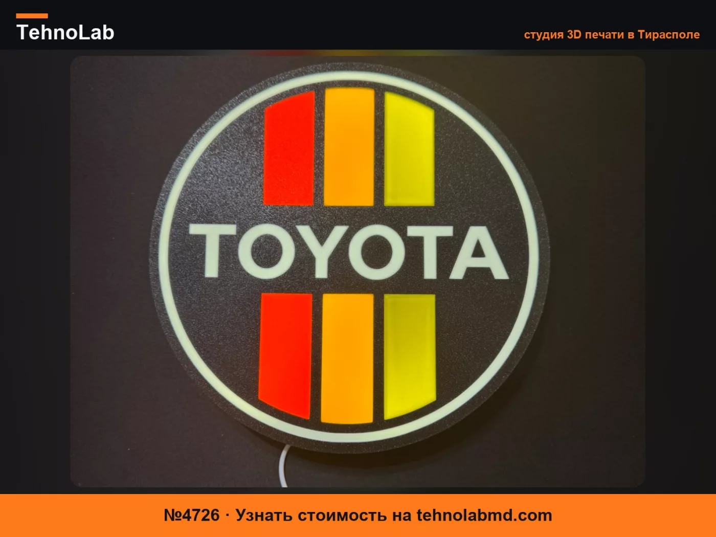 №4726 Ливрея Toyota Heritage Racing