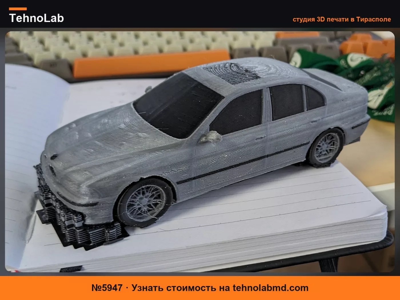 №5947 Автомобиль E39 - Двухцветный поддерживаемый PLA