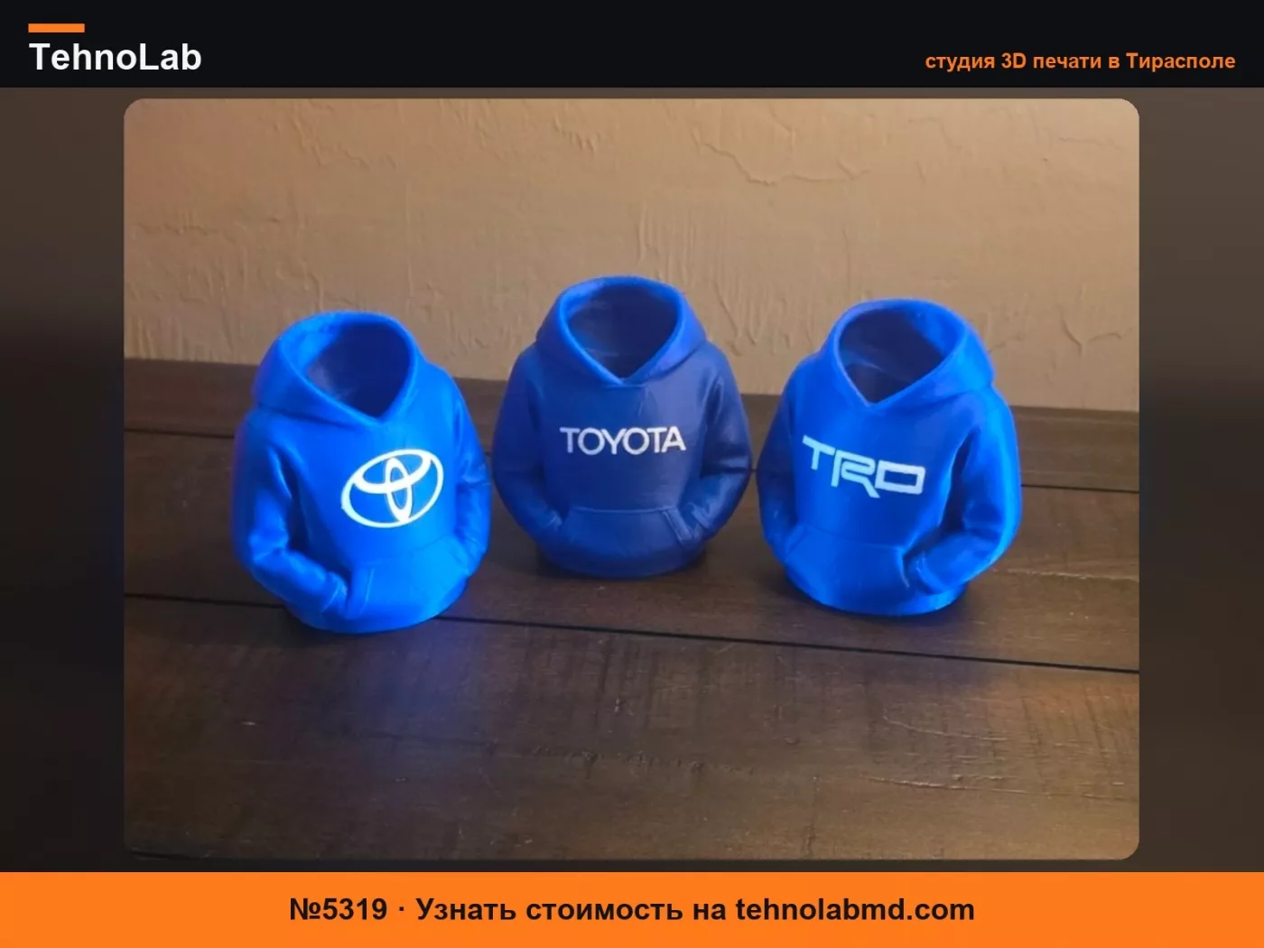 №5319 Органайзер для ручек, кистей, красок «Худи Toyota TRD Racing»