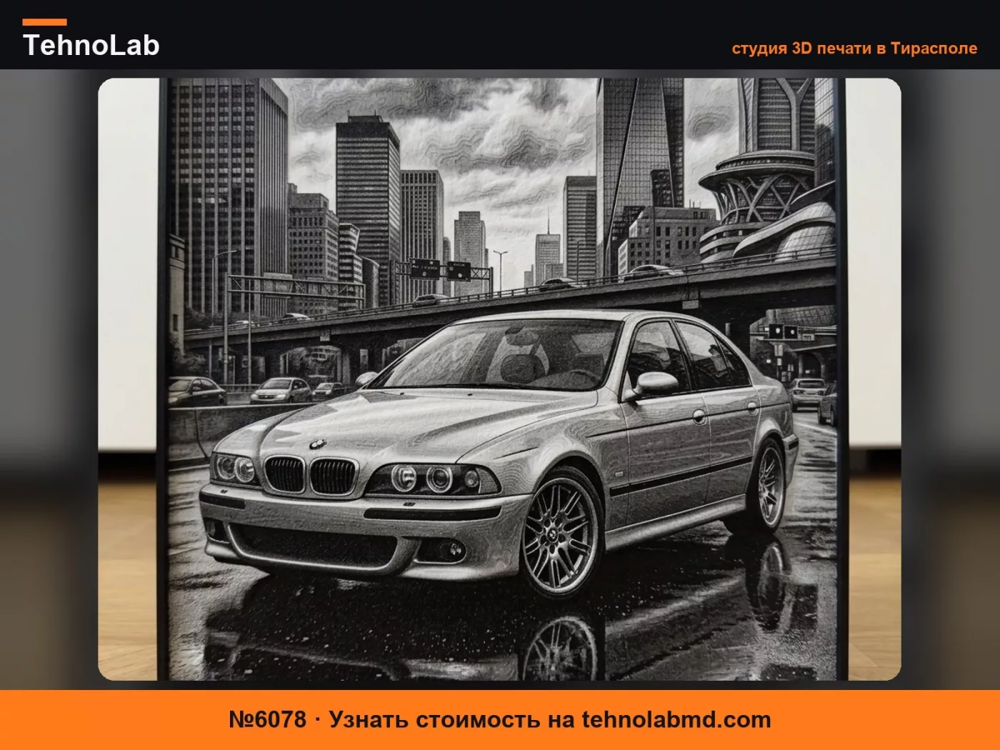 №6078 BMW M5 E39 V8 Седан - Высокая Детализация Hueforge