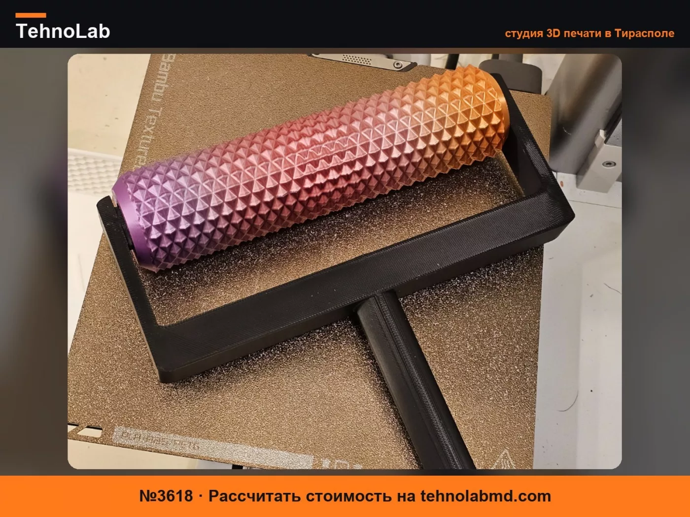 №3618 Массажный ролик