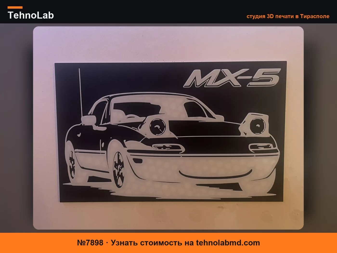 №7898 Настенное искусство Mazda MX-5 (NA) Декор-табличка
