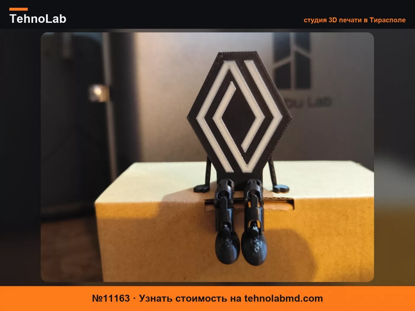 №11163 Renault гибкие ноги и руки