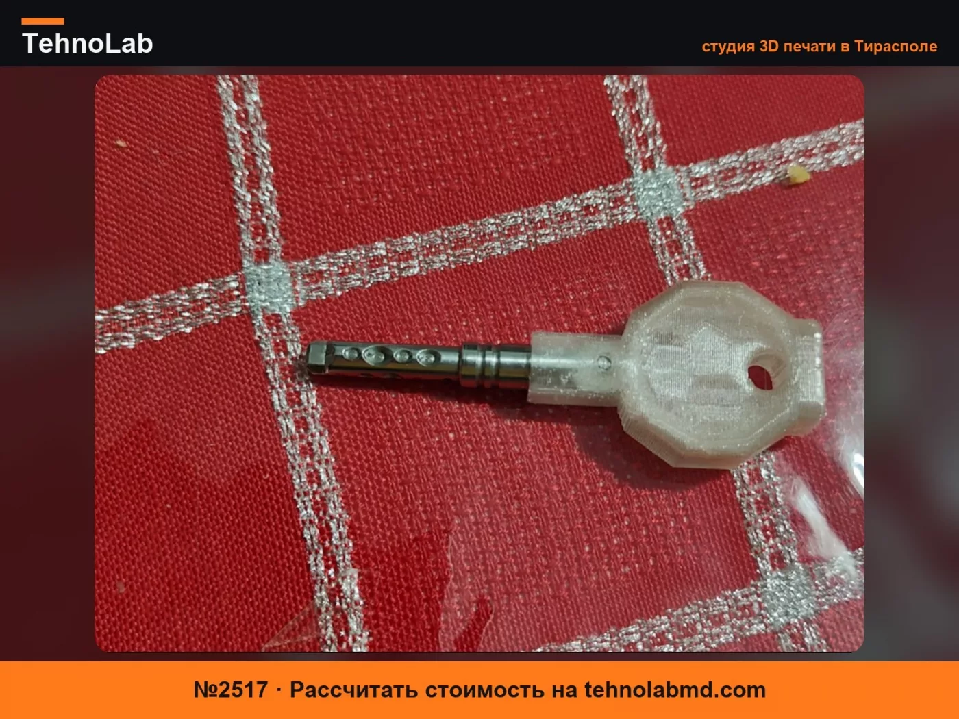 №2517 Крышка ключа Block Shaft для ремонта