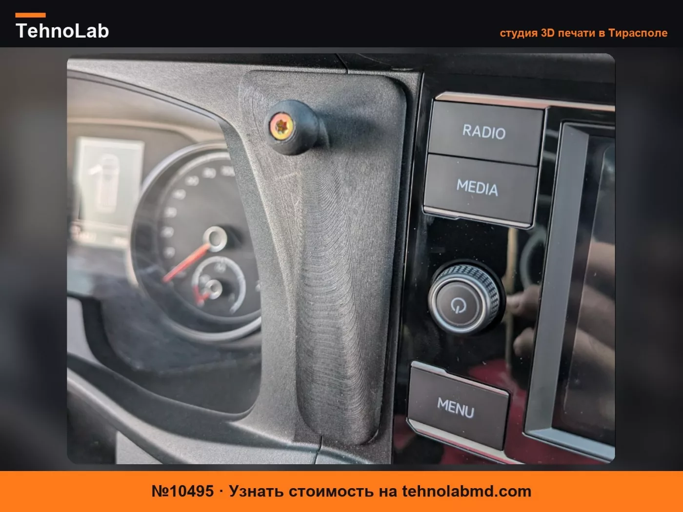 №10495 База держателя телефона Volkswagen Transporter T 6.1