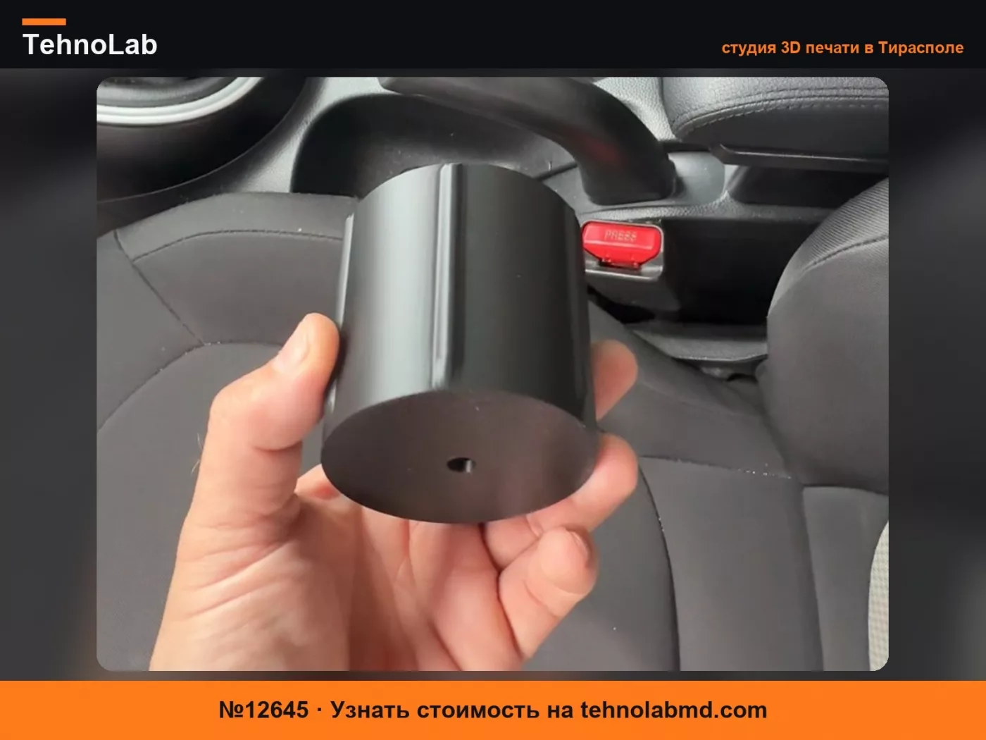 №12645 Адаптер для Kia Soul Starbucks Venti