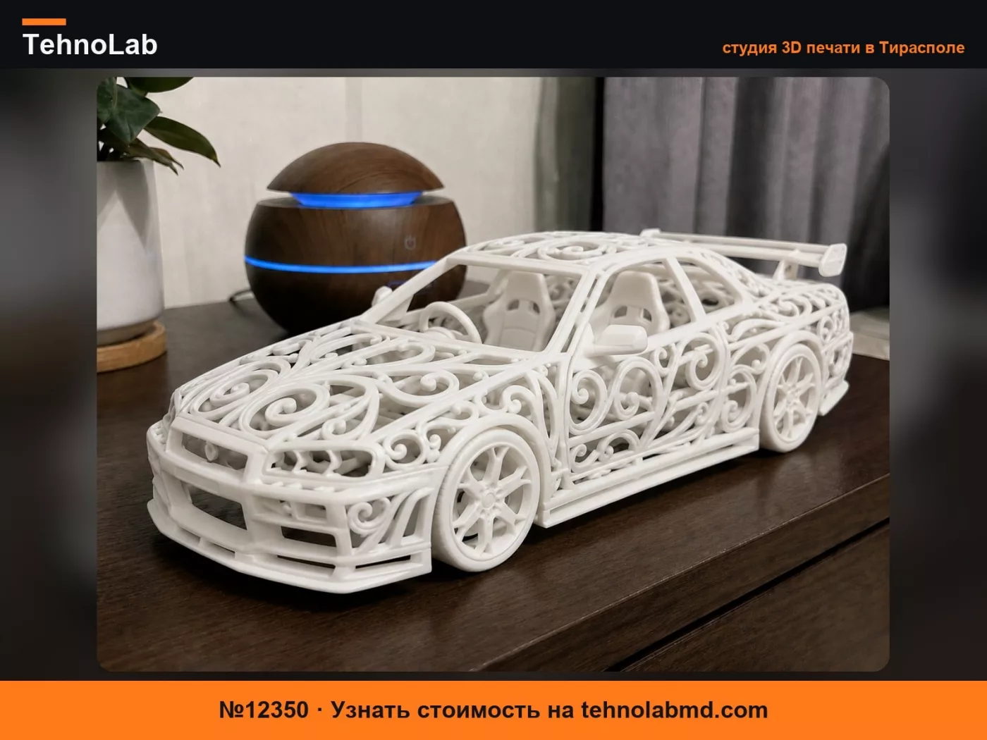 №12350 Коллекционный Nissan Skyline Voronoi