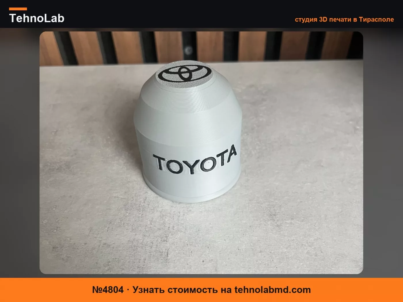 №4804 Крышка фаркопа Toyota 50 мм
