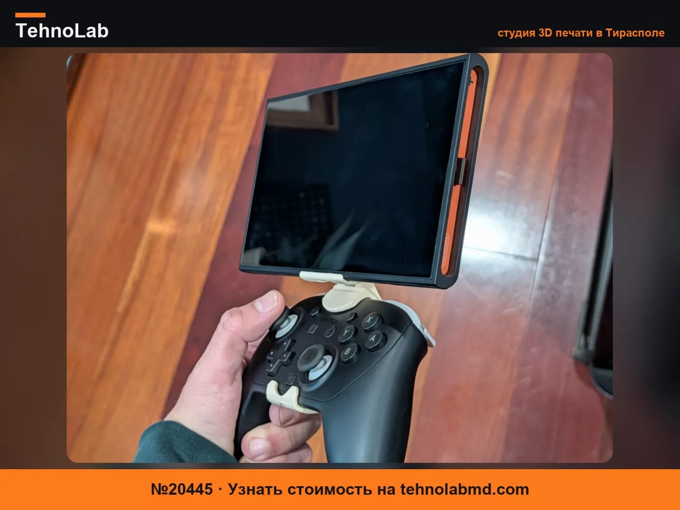 №20445 Крепление для Nintendo Switch 2 Pro Controller 2