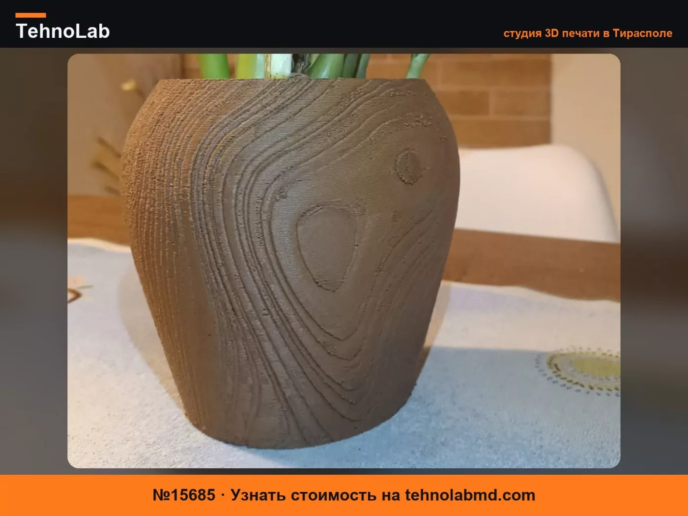 №15685 Деревянная ваза PLA Wood