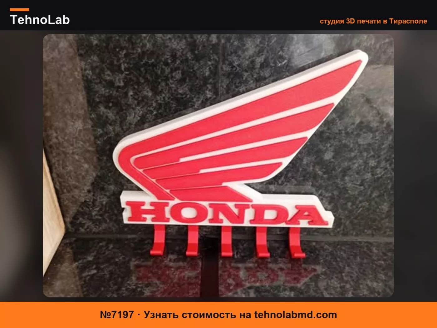 №7197 Настенный держатель ключей Honda мото