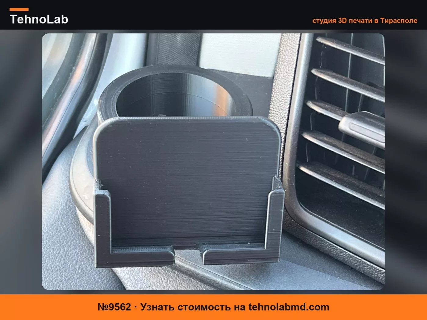 №9562 Держатель для телефона для Ford Transit – подстаканник