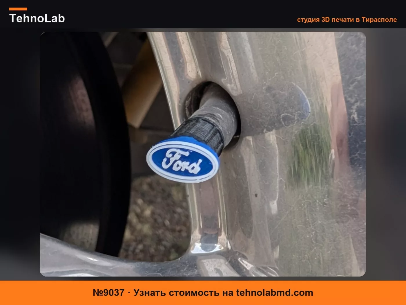 №9037 Крышка/колпачок клапана Ford