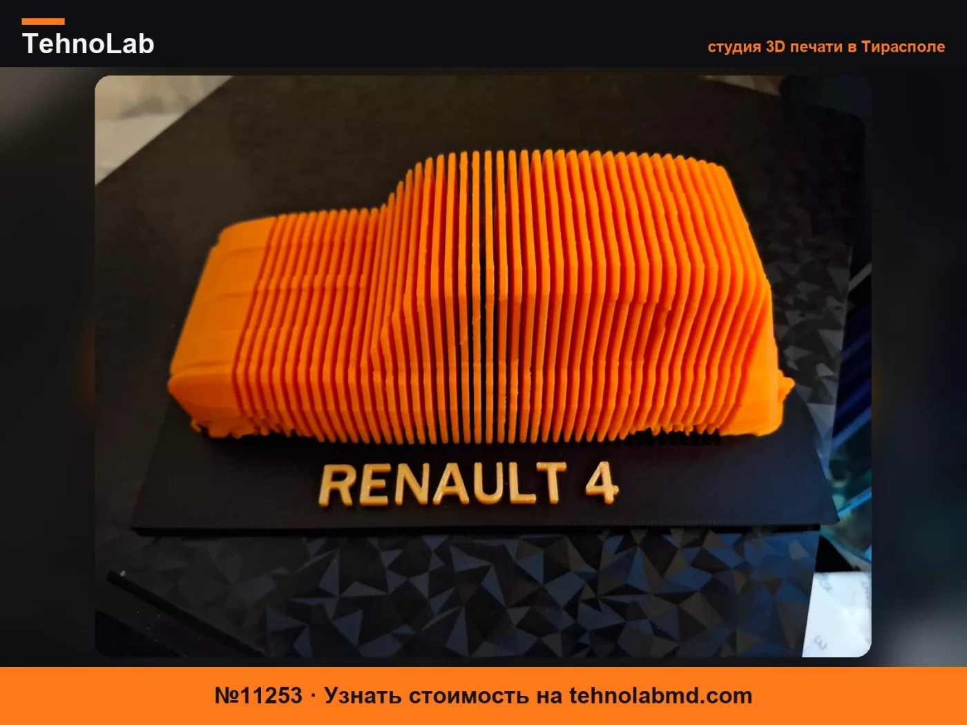 №11253 Renault 4 в разрезе