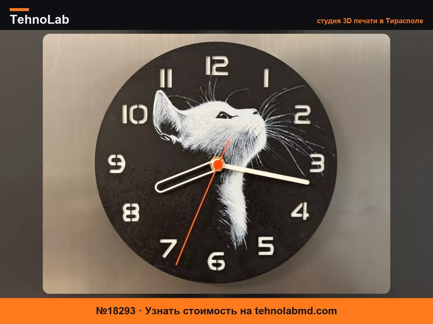 №18293 Настенные / настольные часы Белая Кошка