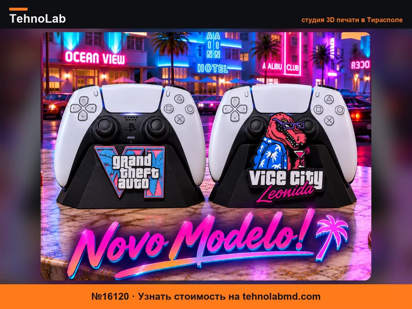 №16120 Подставка для контроллера Ps5 – GTA VI