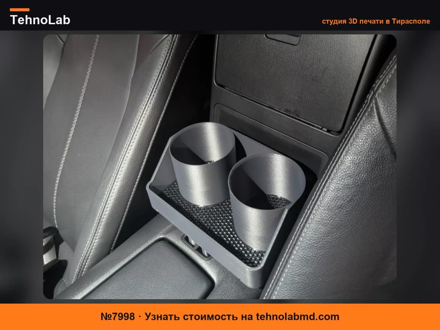 №7998 Центральный лоток подстаканника Mazda Miata ND