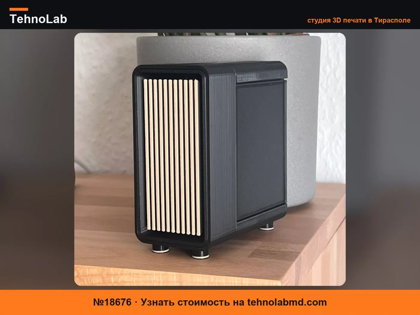 №18676 Fractal Design Project North Pi Пользовательская передняя панель