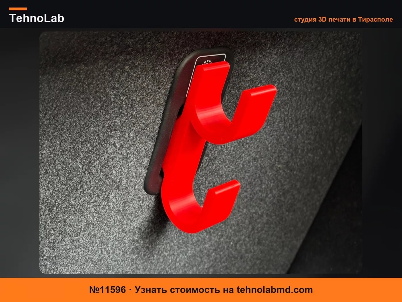 №11596 Крючки для зонта IsoFix для Suzuki Swift