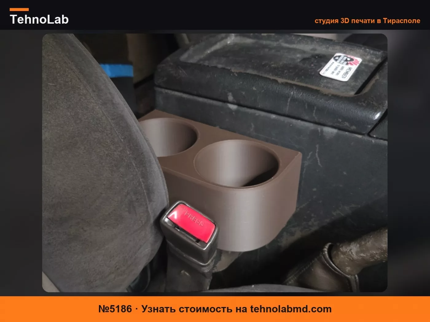 №5186 Подстаканник для кофе для ранней серии JDM Toyota 80