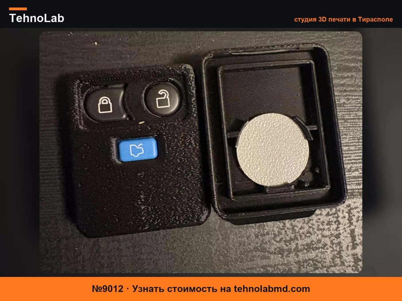 №9012 Проставка для аккумулятора брелока Ford Key Fob Molle Clip